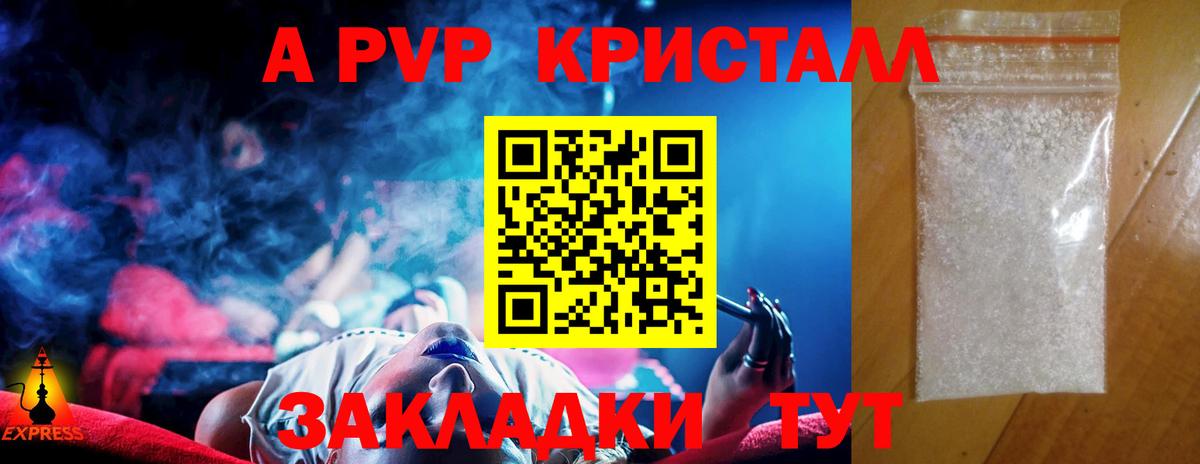 Альфа ПВП СК КРИС  Вход с VPN  APVP  Alfa_PVP Соль  Коркино  APVP СК КРИС 