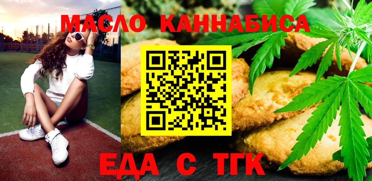 Canna-Cookies конопля Коркино