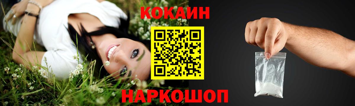 Cocaine Перу Коркино