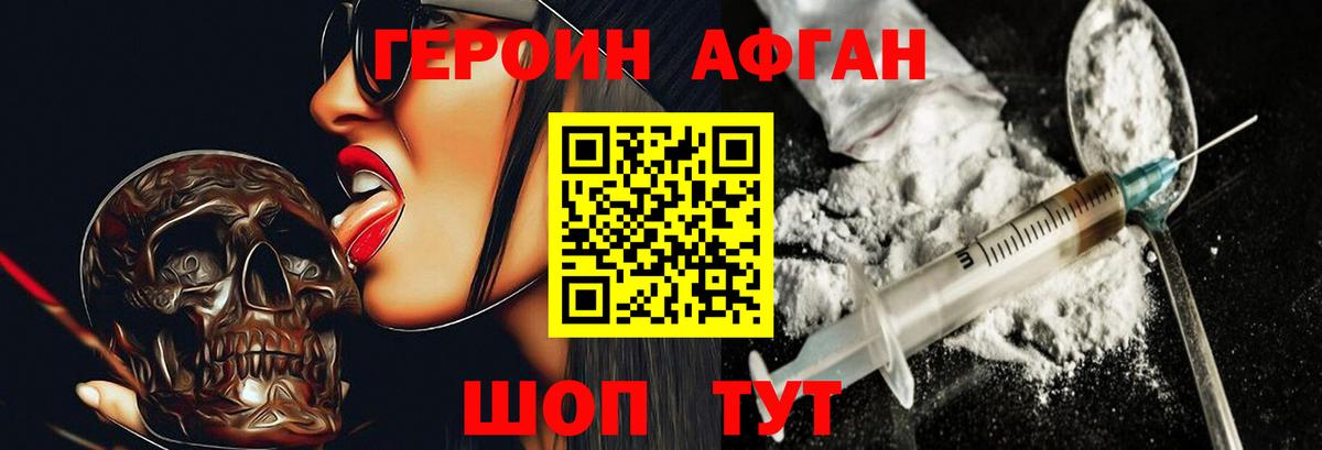 Героин гречка  Вход с VPN  Героин  Коркино 