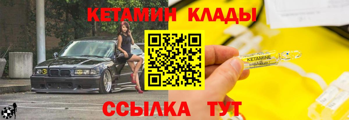 Кетамин VHQ  Кетамин ketamine  KRAKEN ссылки  Вход с VPN  Коркино 