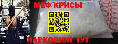 мескалин Краснодар