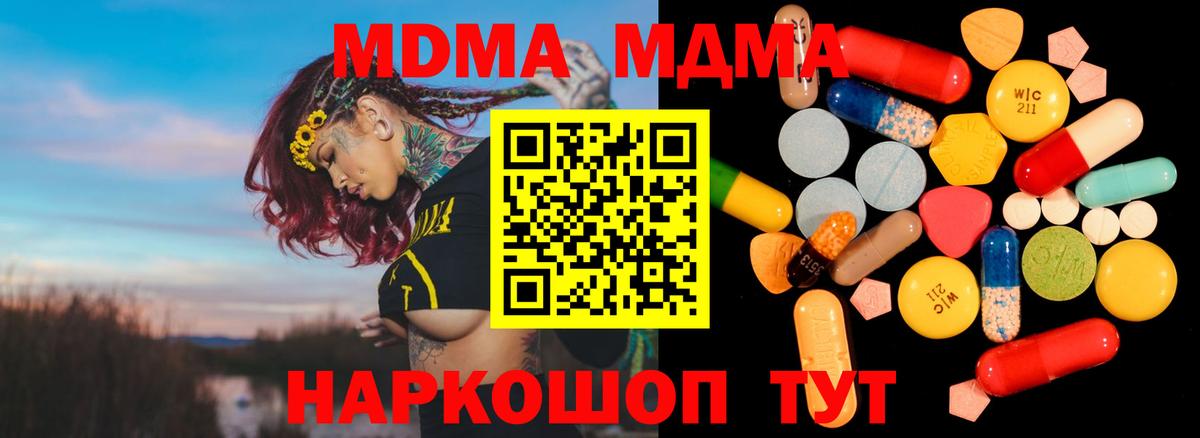 MDMA кристаллы  МДМА crystal  Коркино  MDMA  Вход с VPN 