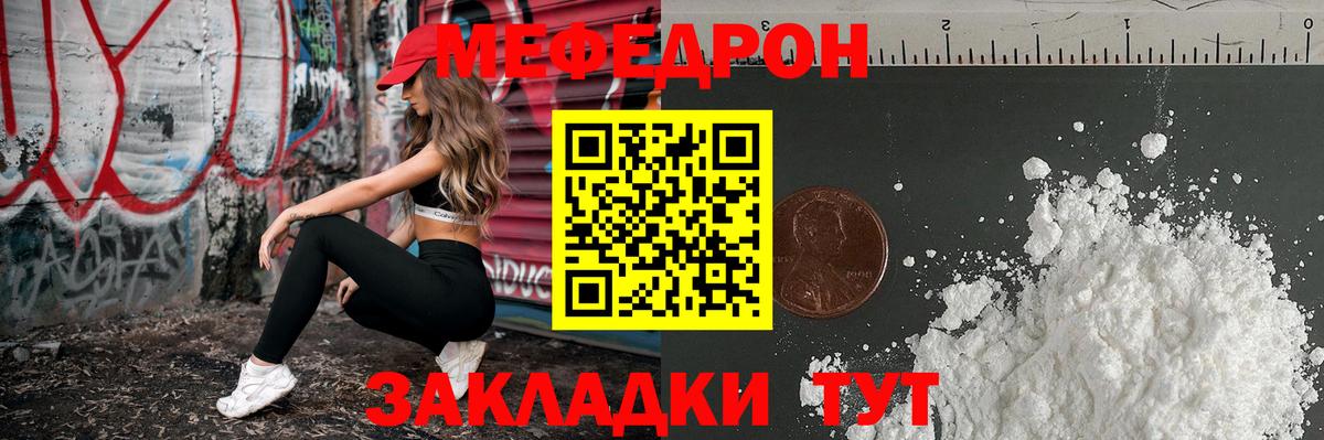 МЕФ кристаллы Коркино