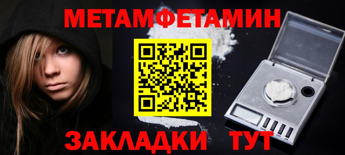 МЕТАМФЕТАМИН мет Коркино
