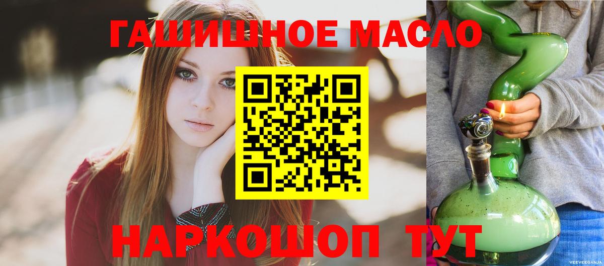 Дистиллят ТГК гашишное масло Коркино