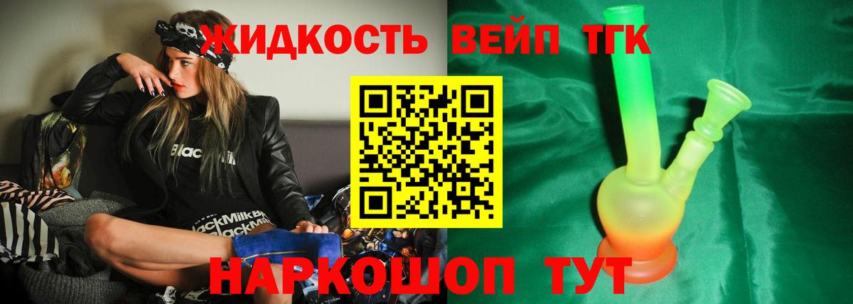 Дистиллят ТГК концентрат  Дистиллят ТГК гашишное масло  Коркино  Вход с VPN 